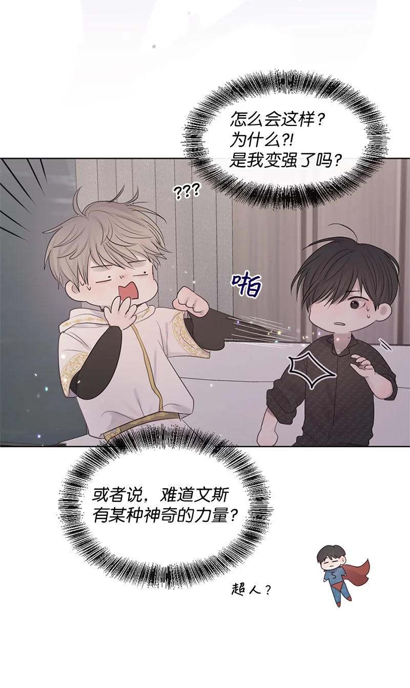 《守护你的梦境》22 纠错 第5页