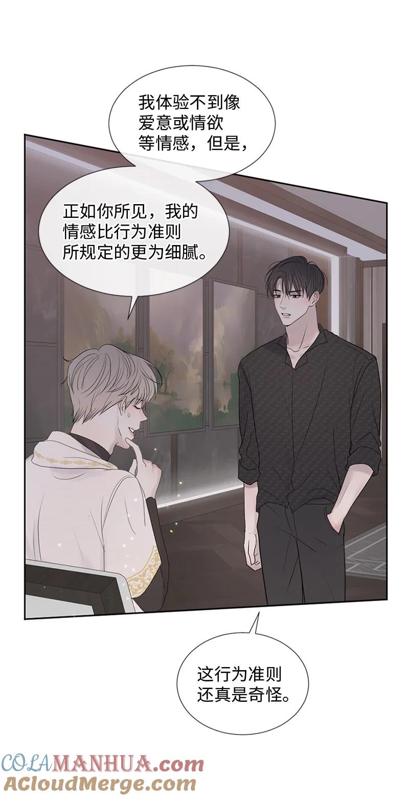 《守护你的梦境》22 纠错 第25页