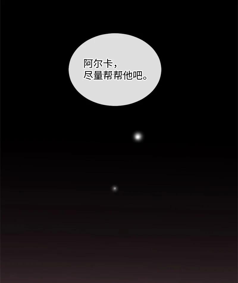 《守护你的梦境》22 纠错 第35页