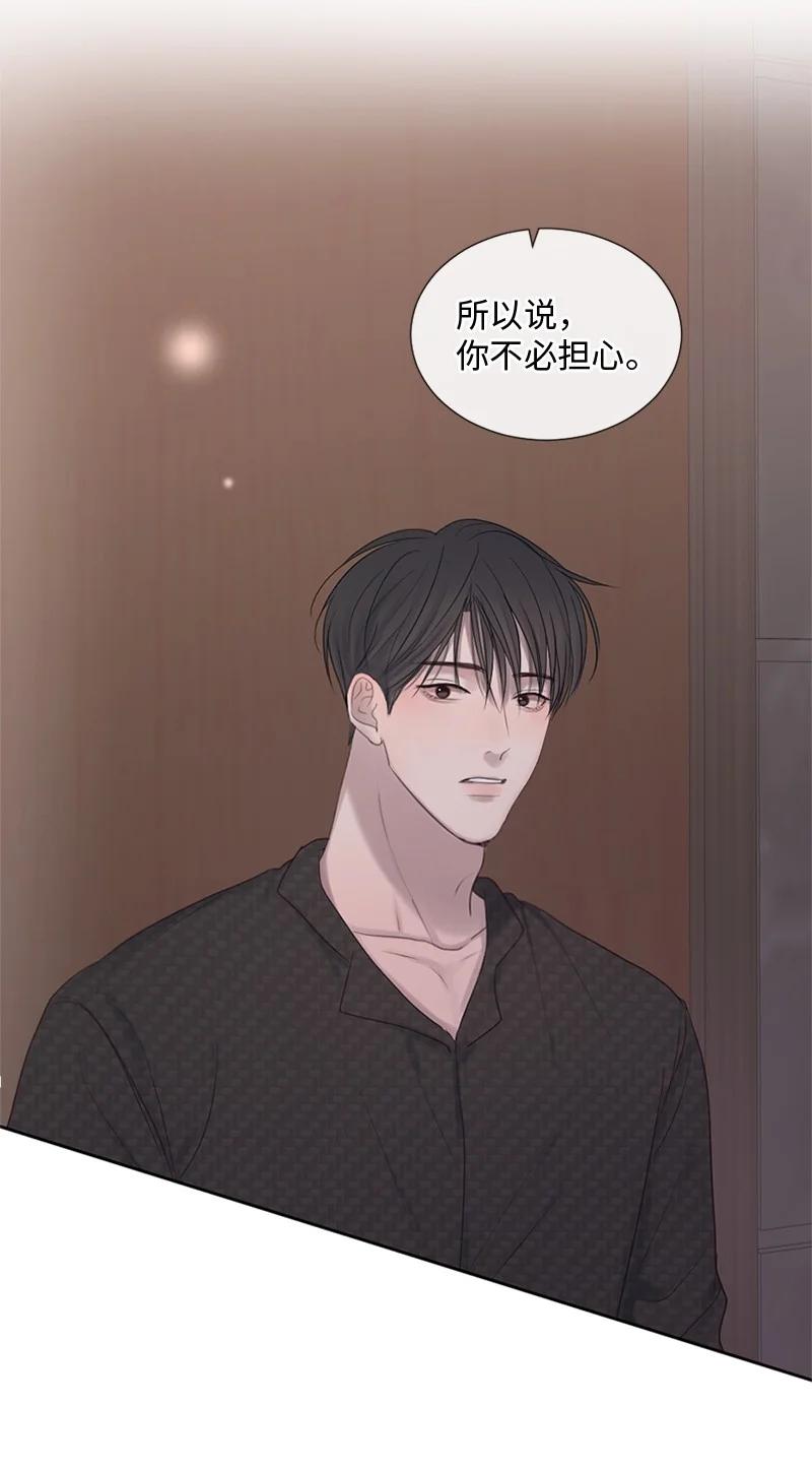 《守护你的梦境》22 纠错 第17页