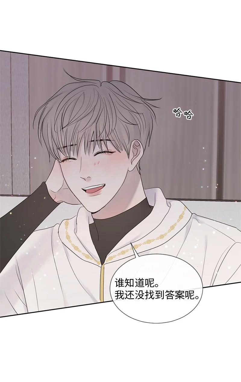 《守护你的梦境》22 纠错 第27页