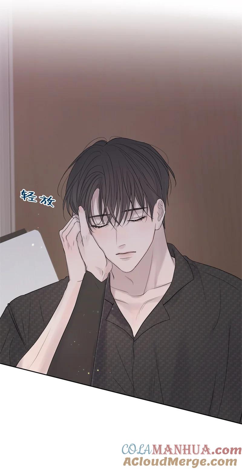 《守护你的梦境》22 纠错 第55页