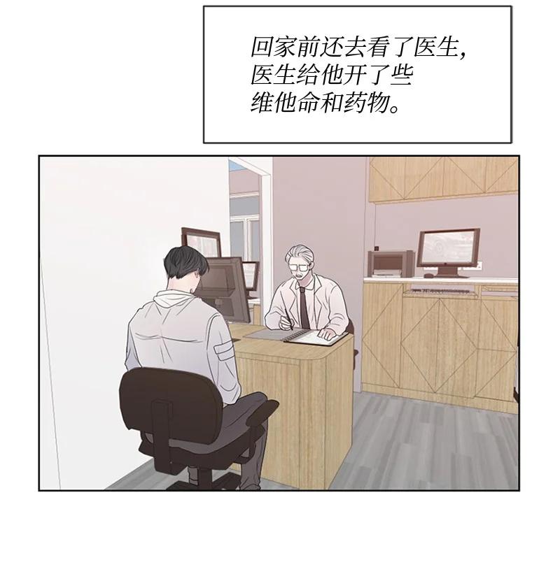 《守护你的梦境》23 我们成功了吗 第44页