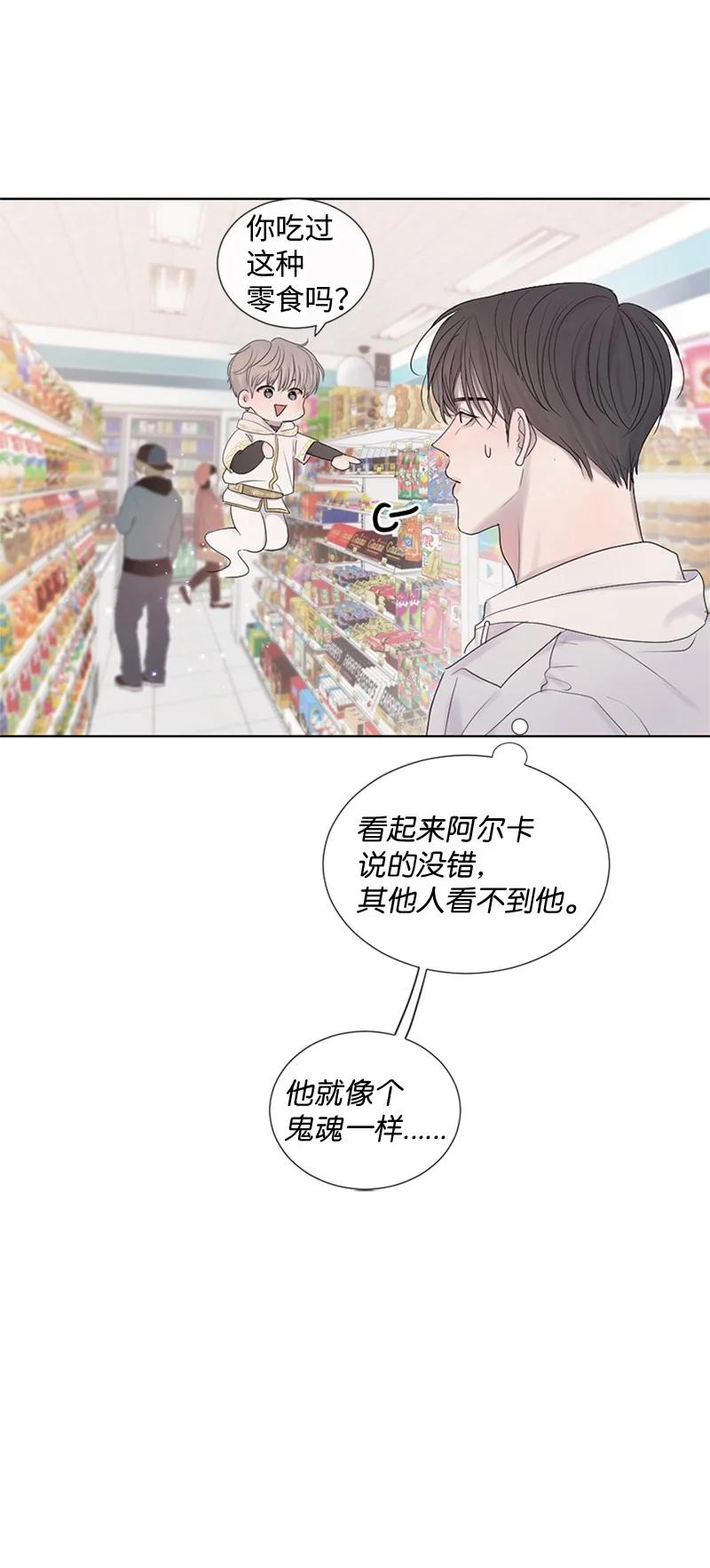 《守护你的梦境》23 我们成功了吗 第20页