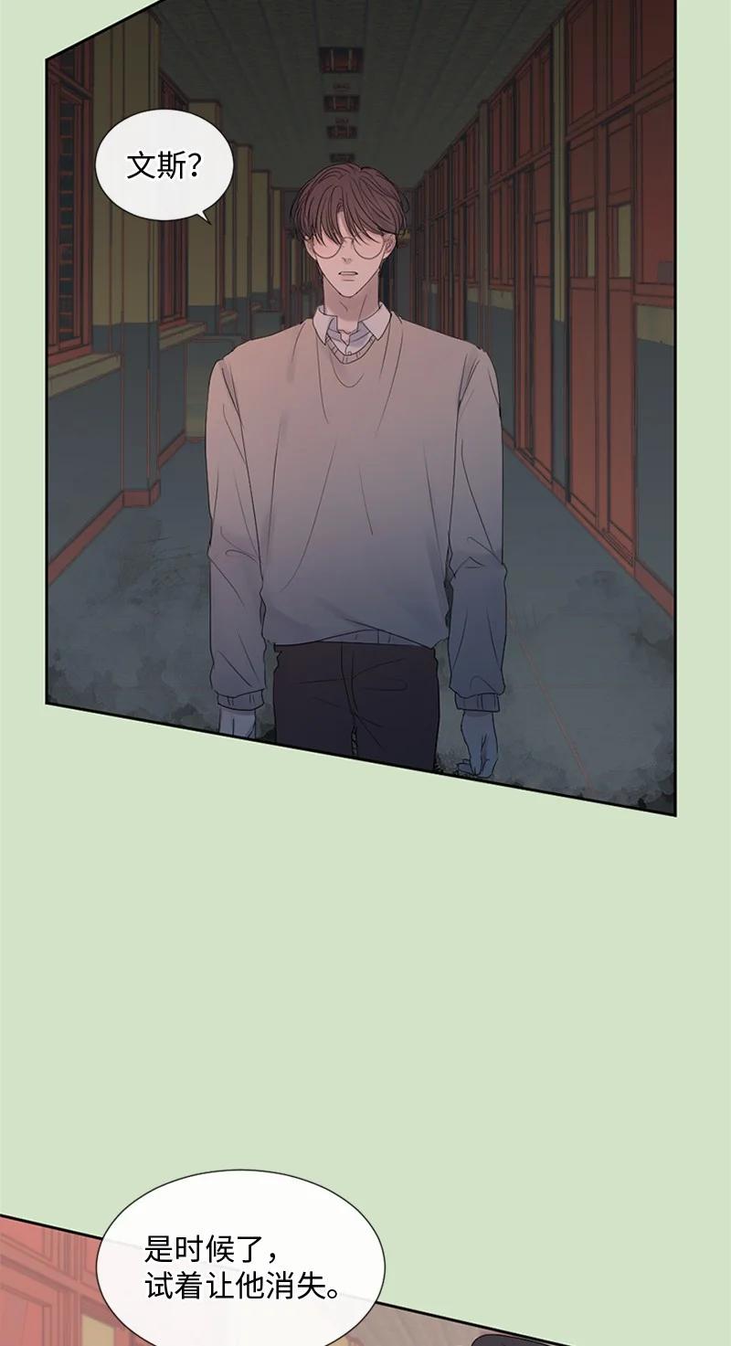《守护你的梦境》23 我们成功了吗 第53页