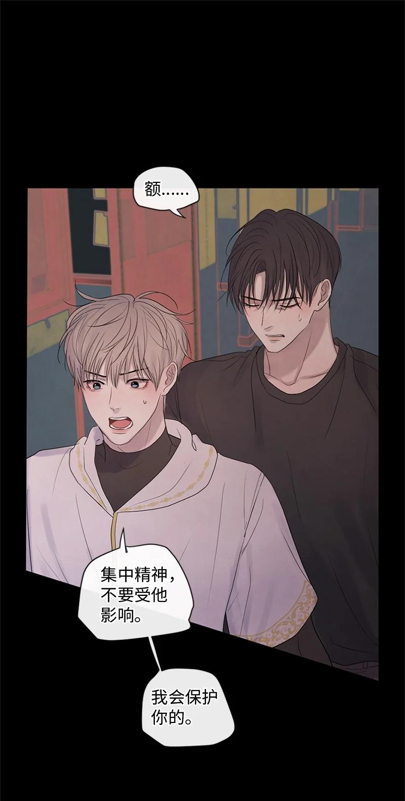 《守护你的梦境》23 我们成功了吗 第62页