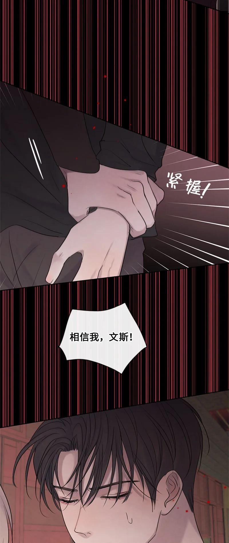 《守护你的梦境》23 我们成功了吗 第68页