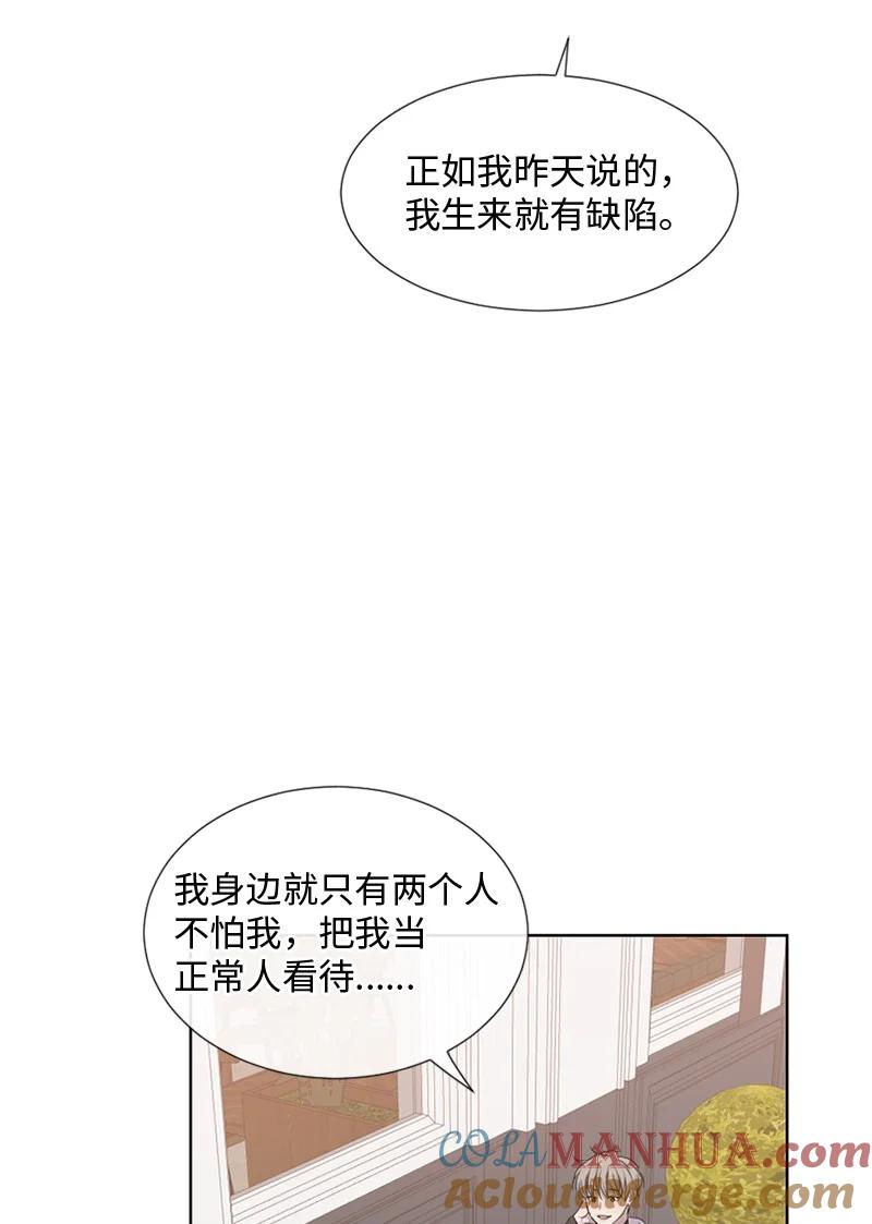 《守护你的梦境》23 我们成功了吗 第34页