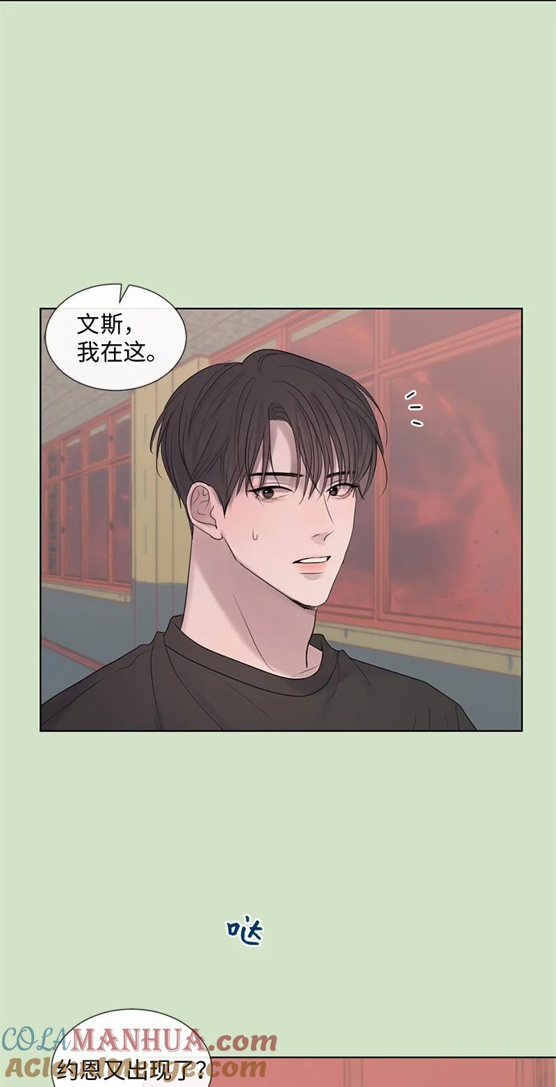 《守护你的梦境》23 我们成功了吗 第49页
