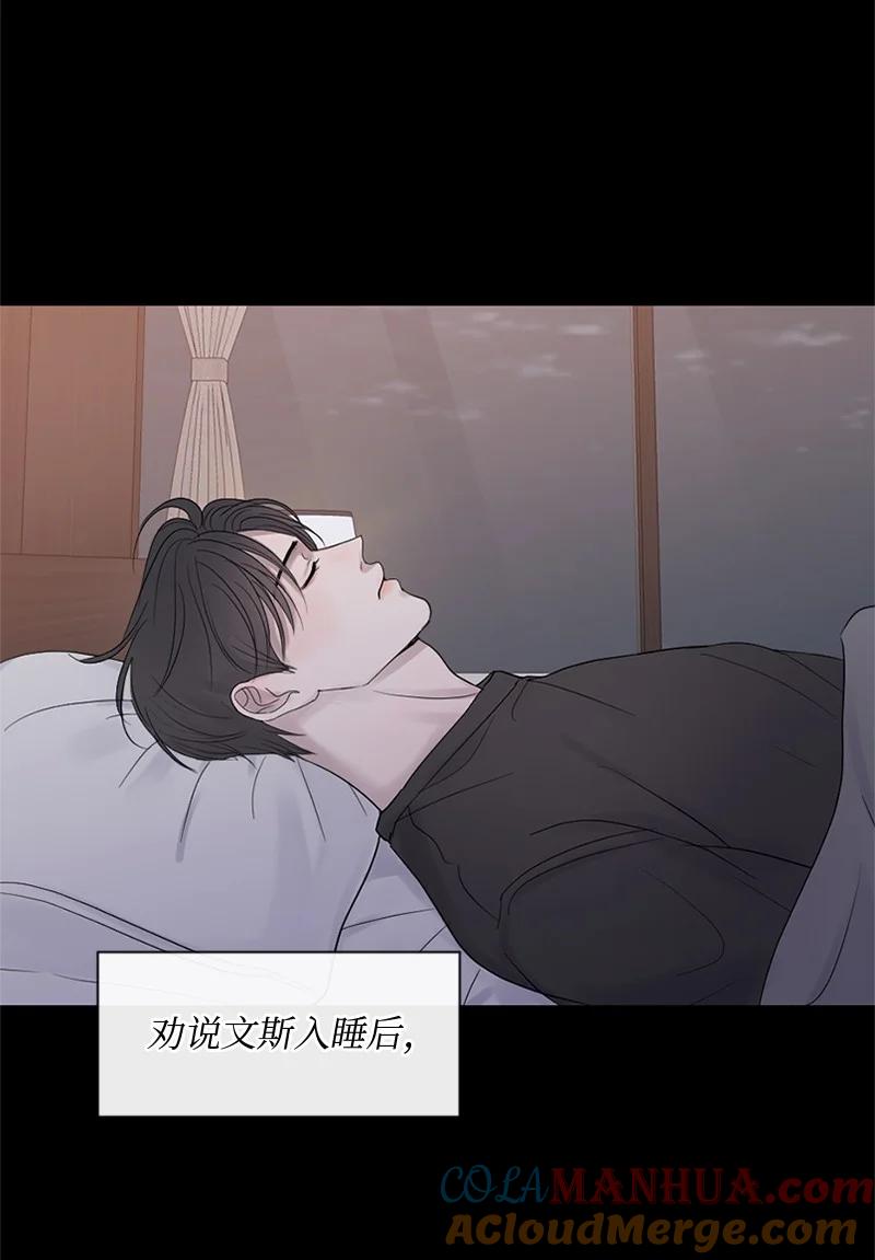 《守护你的梦境》23 我们成功了吗 第46页