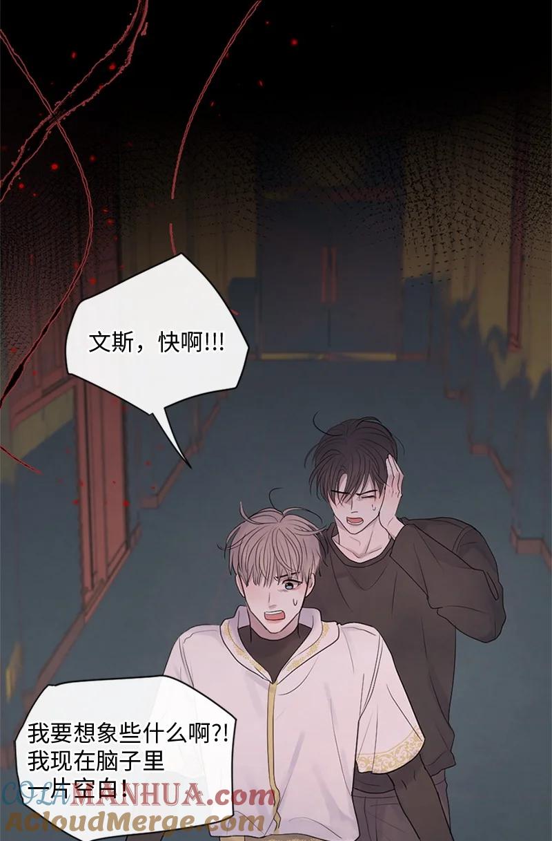 《守护你的梦境》23 我们成功了吗 第64页