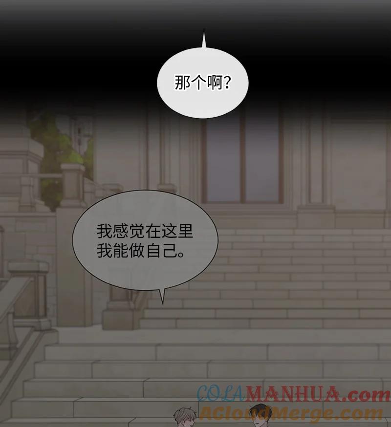 《守护你的梦境》23 我们成功了吗 第31页