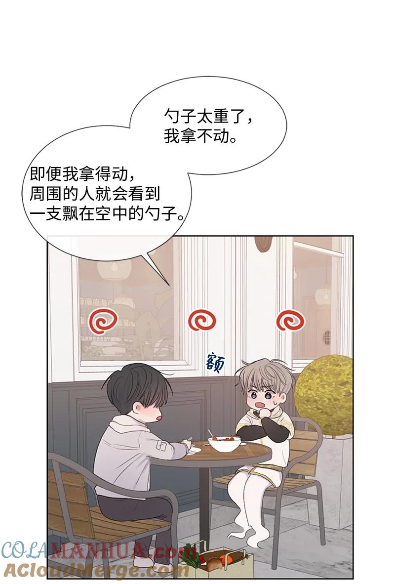 《守护你的梦境》23 我们成功了吗 第25页