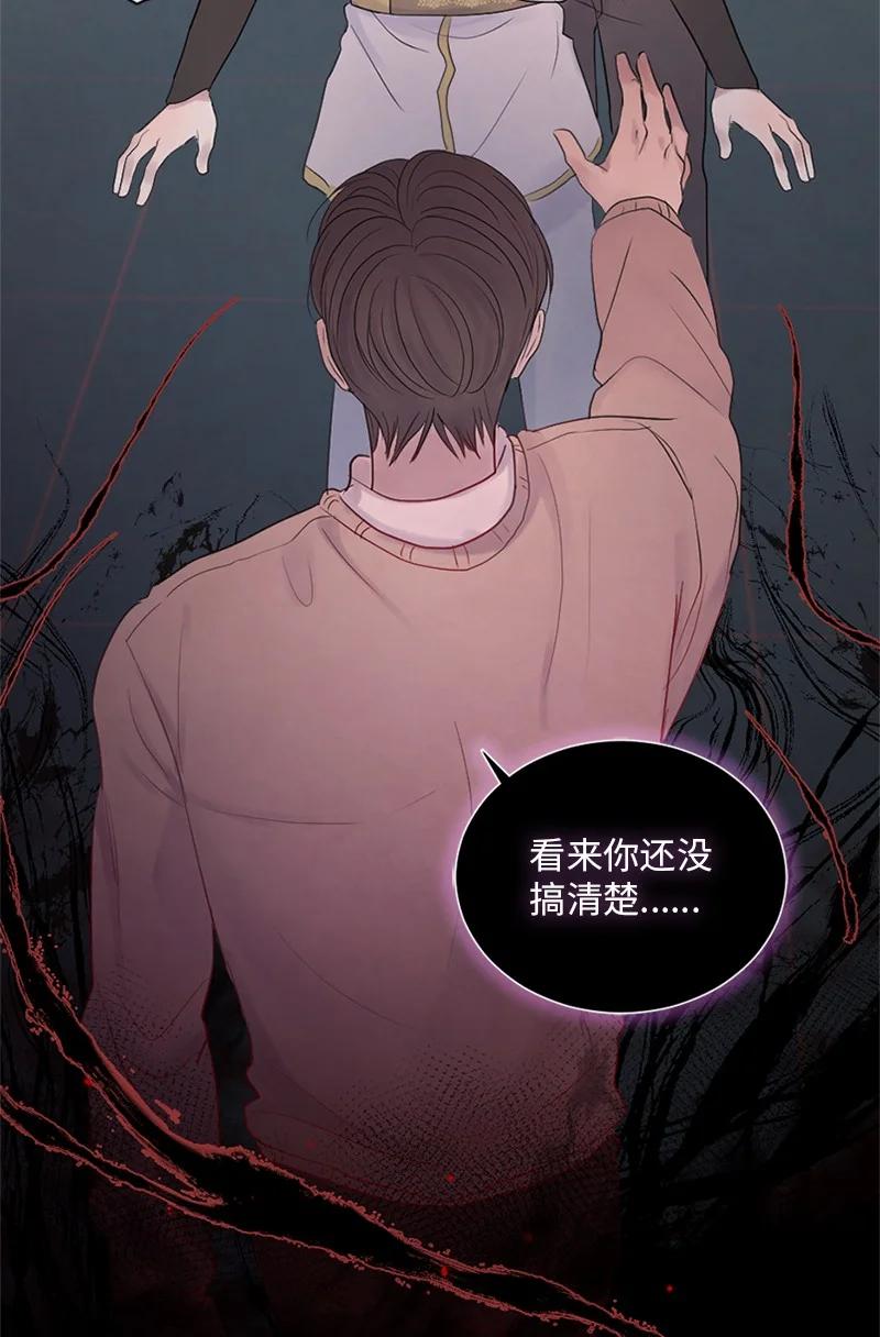 《守护你的梦境》23 我们成功了吗 第65页