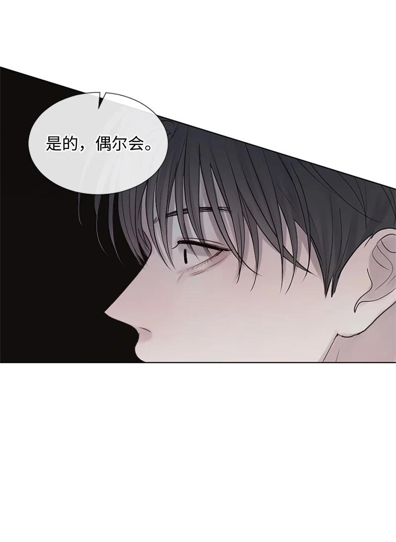 《守护你的梦境》23 我们成功了吗 第12页