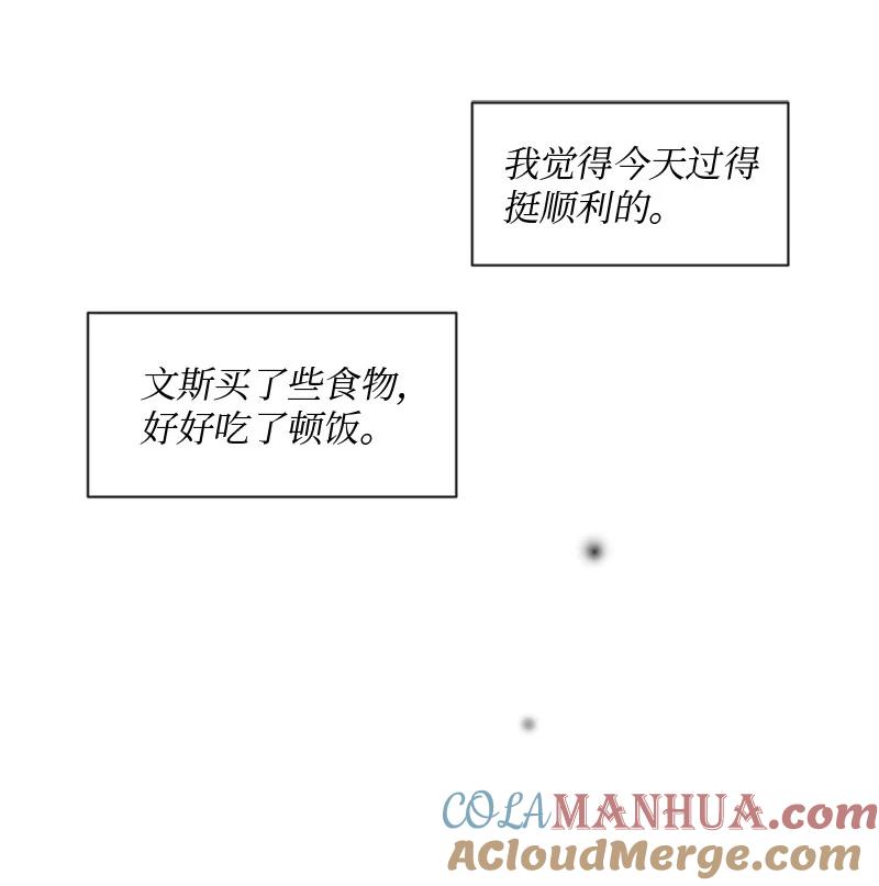 《守护你的梦境》23 我们成功了吗 第43页