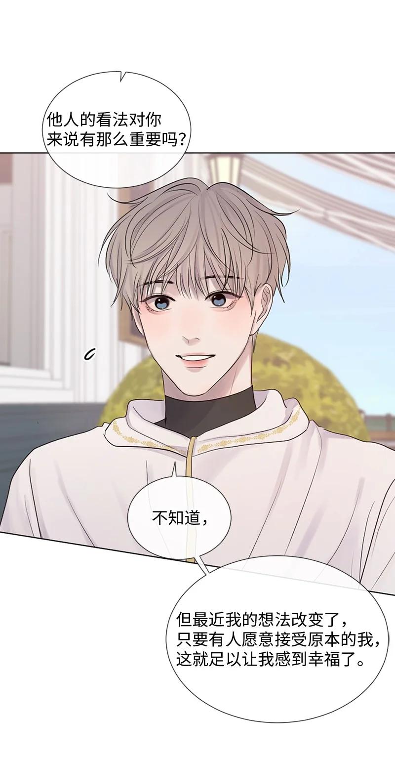 《守护你的梦境》23 我们成功了吗 第36页