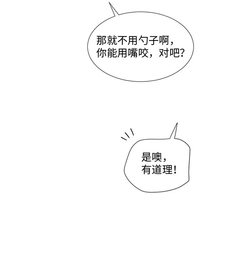 《守护你的梦境》23 我们成功了吗 第26页