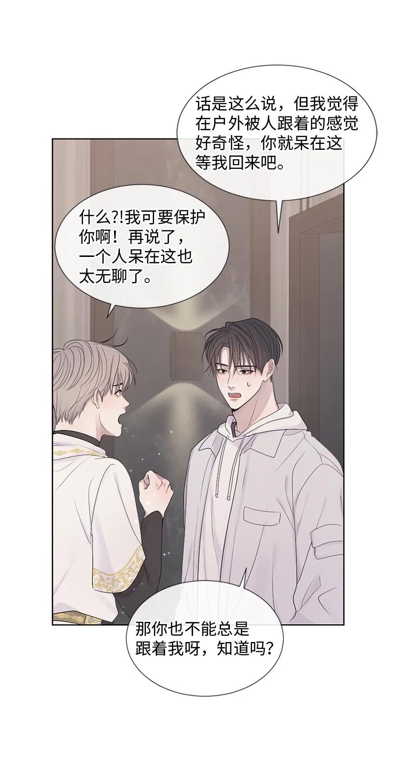 《守护你的梦境》23 我们成功了吗 第9页