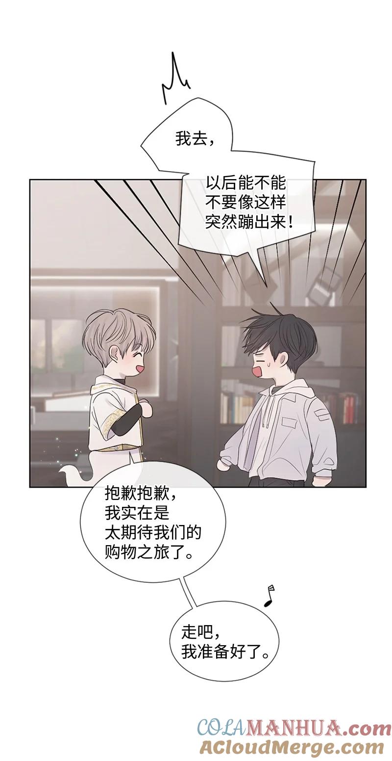 《守护你的梦境》23 我们成功了吗 第4页