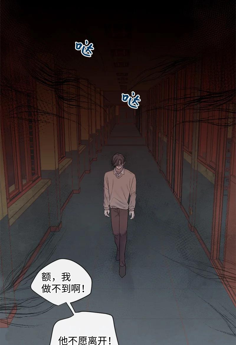 《守护你的梦境》23 我们成功了吗 第56页