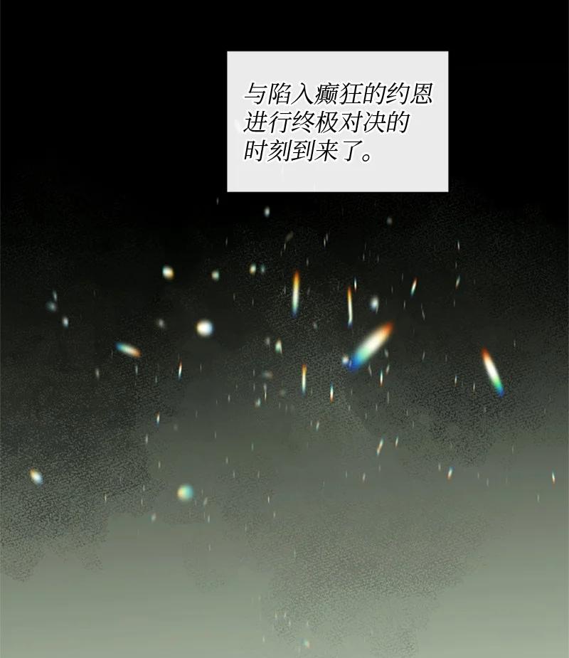 《守护你的梦境》23 我们成功了吗 第47页