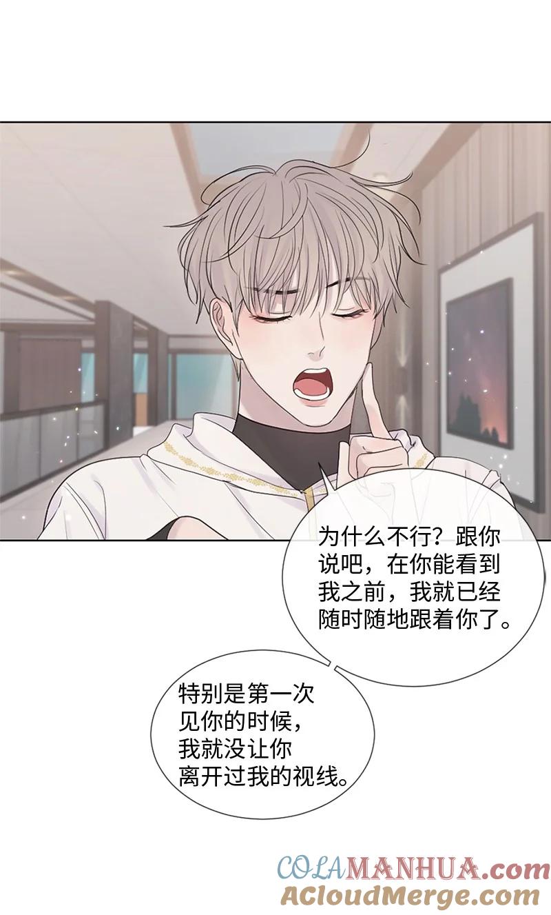 《守护你的梦境》23 我们成功了吗 第10页