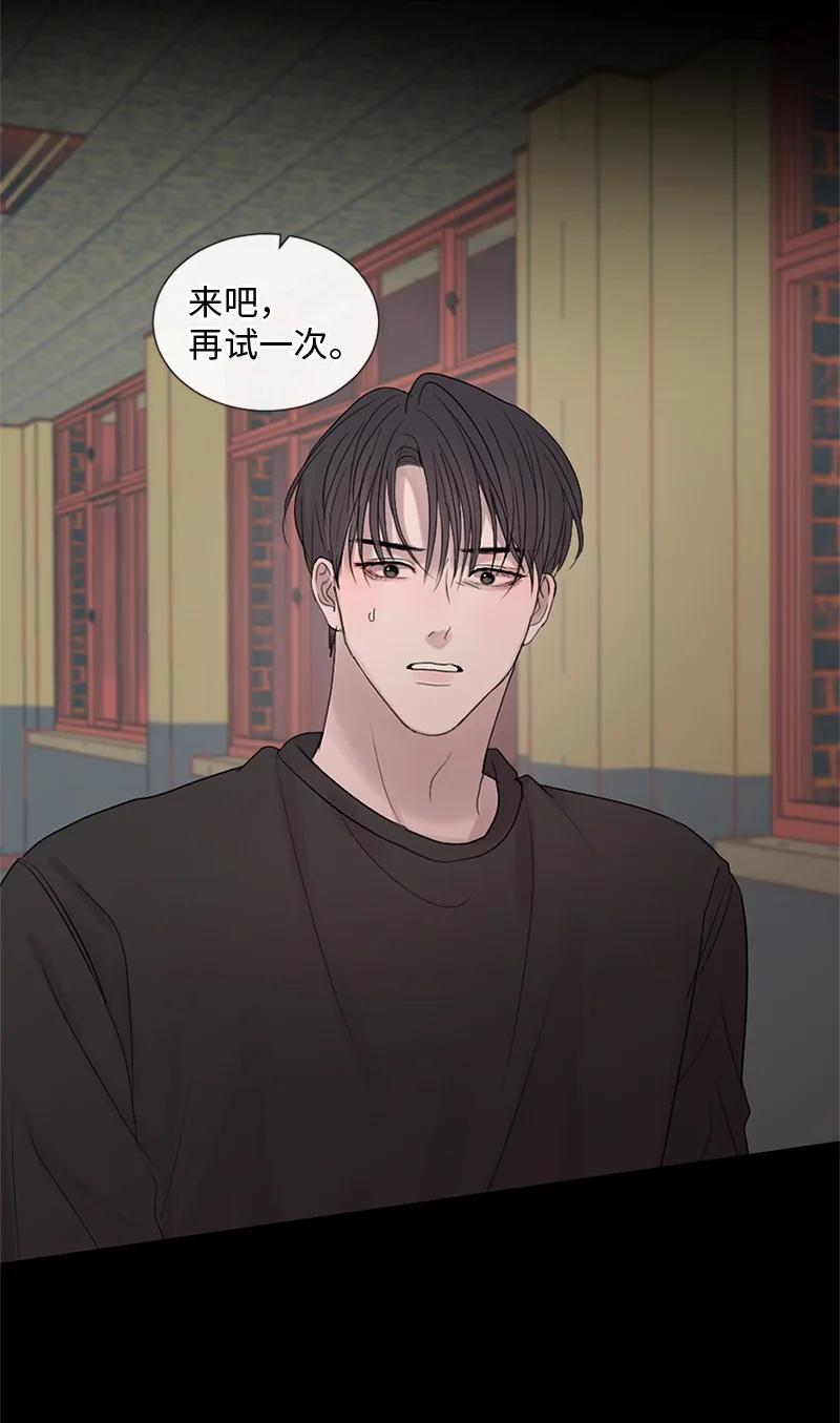 《守护你的梦境》23 我们成功了吗 第60页