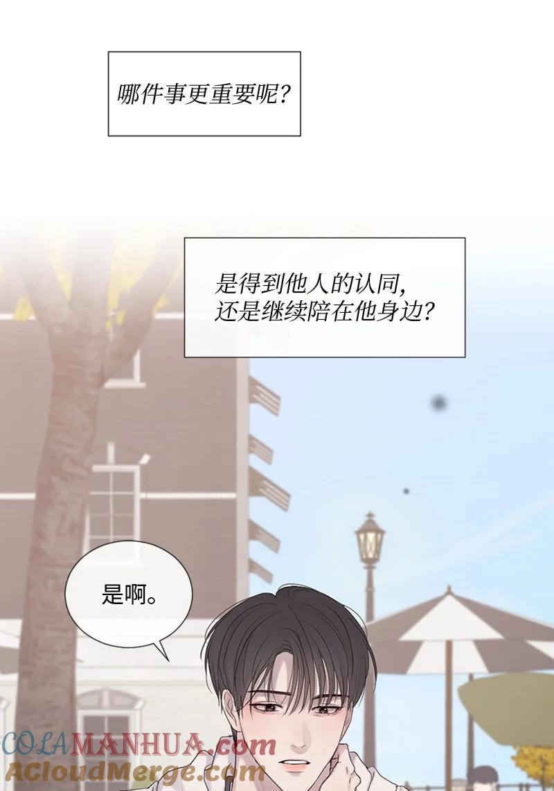 《守护你的梦境》23 我们成功了吗 第37页
