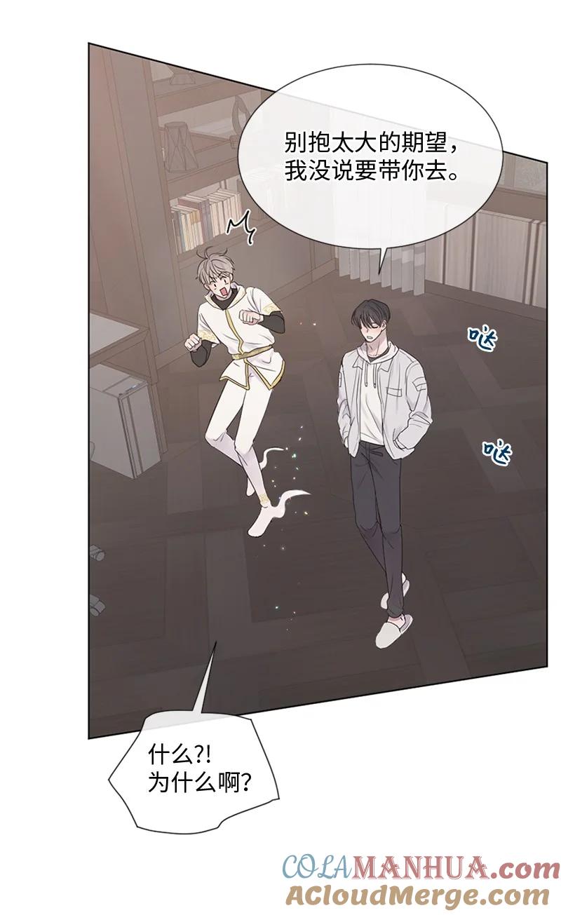 《守护你的梦境》23 我们成功了吗 第7页