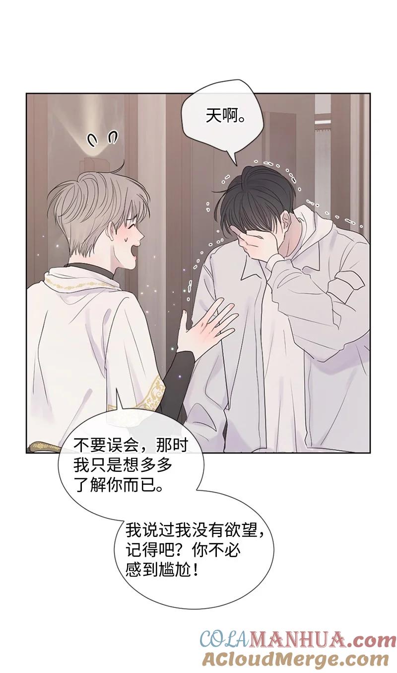 《守护你的梦境》23 我们成功了吗 第13页