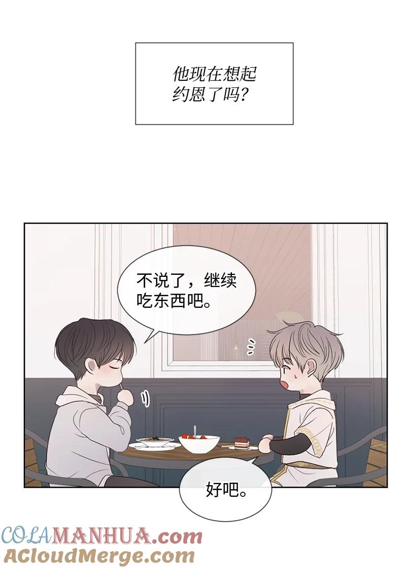 《守护你的梦境》23 我们成功了吗 第40页