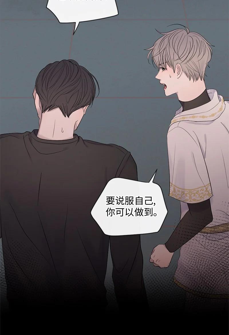 《守护你的梦境》23 我们成功了吗 第57页