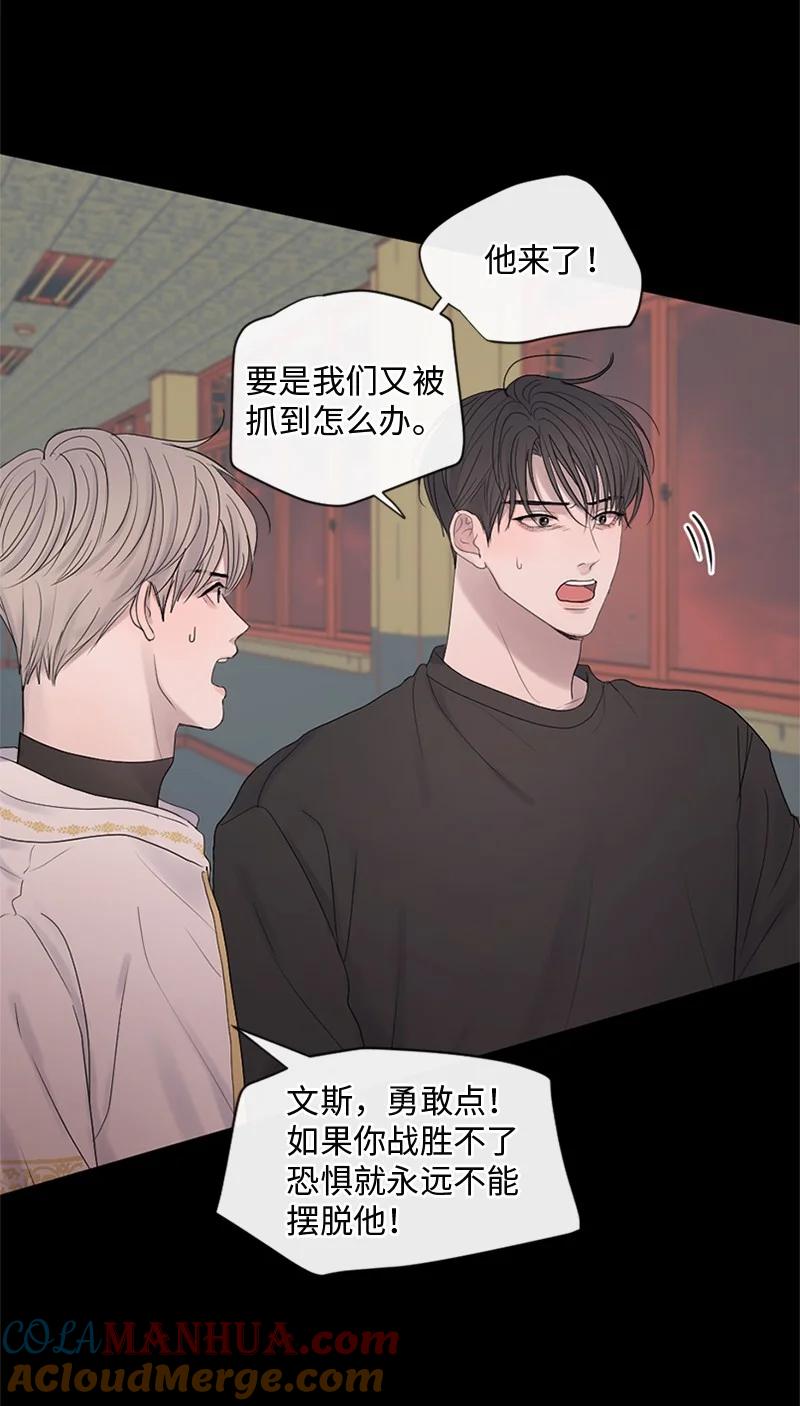 《守护你的梦境》23 我们成功了吗 第58页