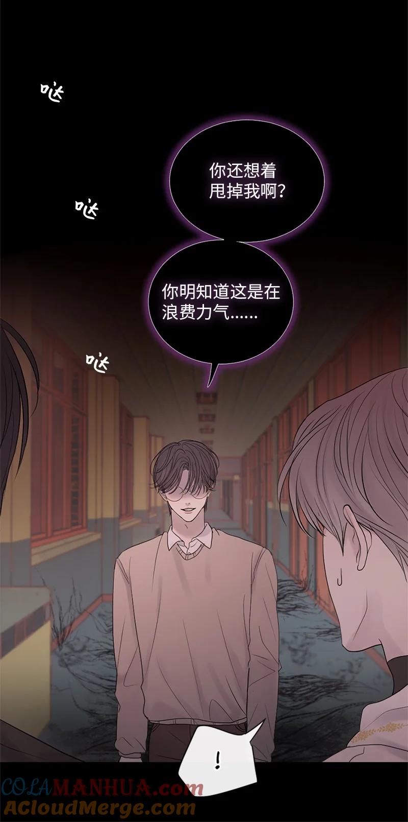 《守护你的梦境》23 我们成功了吗 第61页