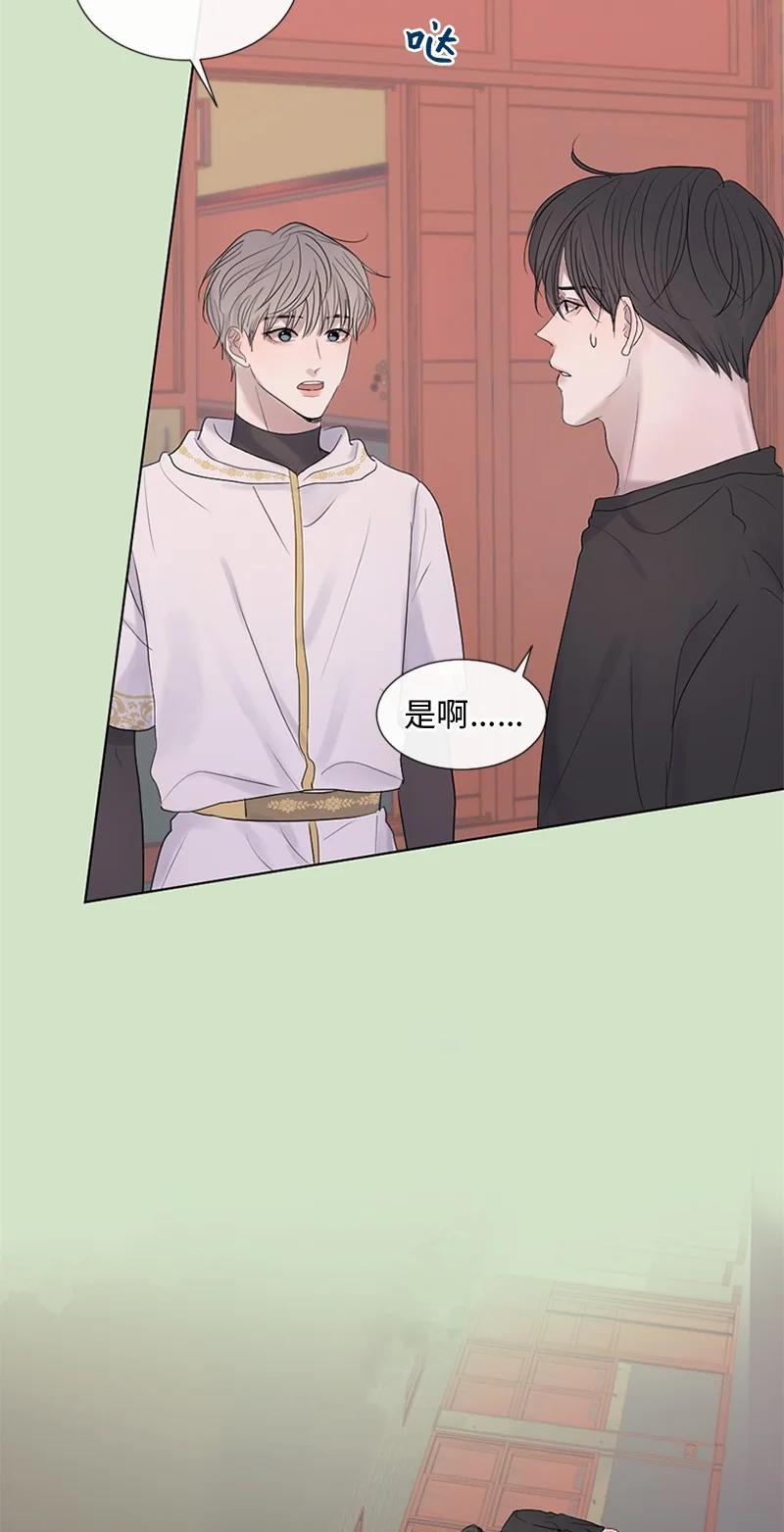 《守护你的梦境》23 我们成功了吗 第50页