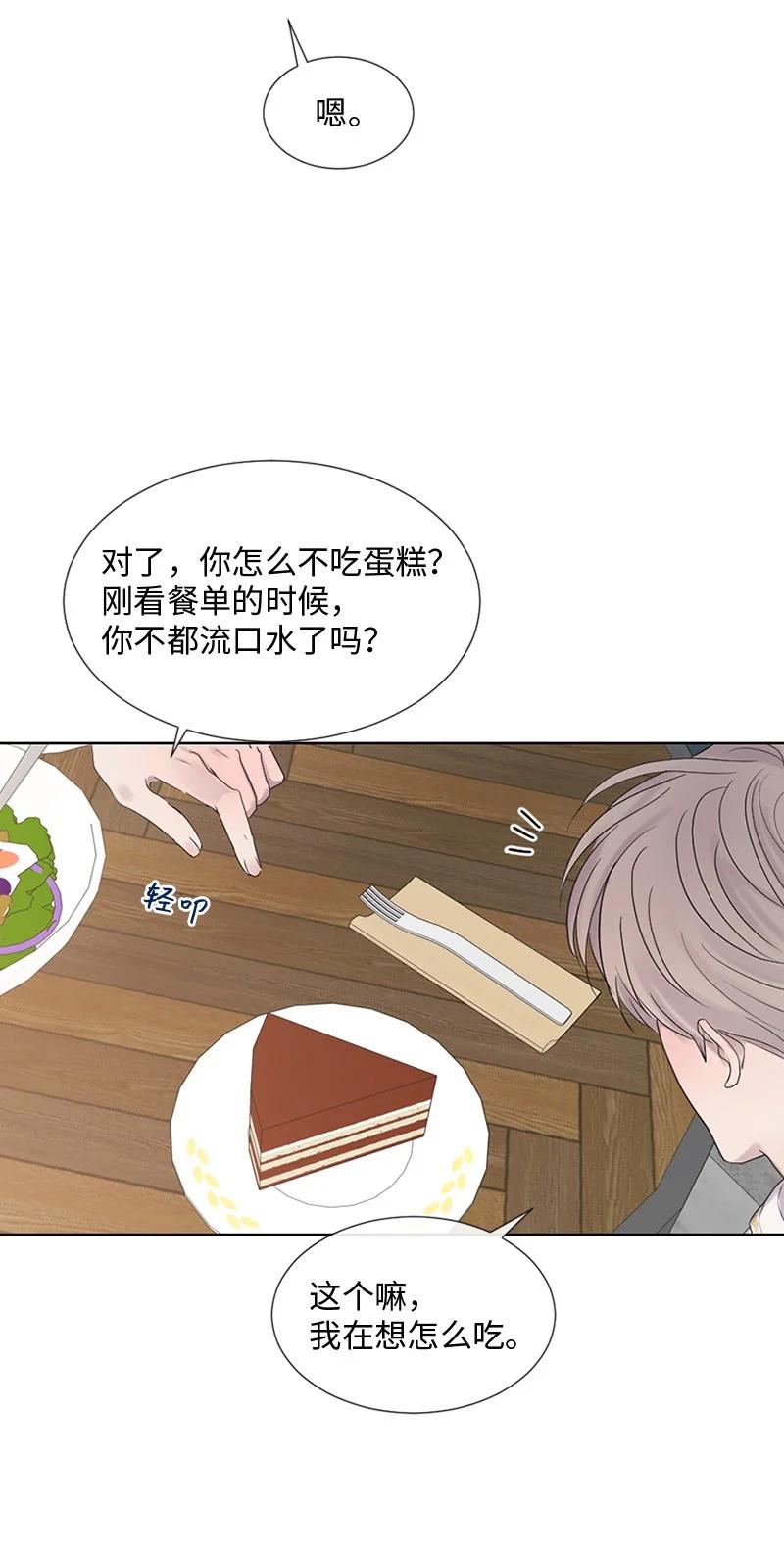 《守护你的梦境》23 我们成功了吗 第24页