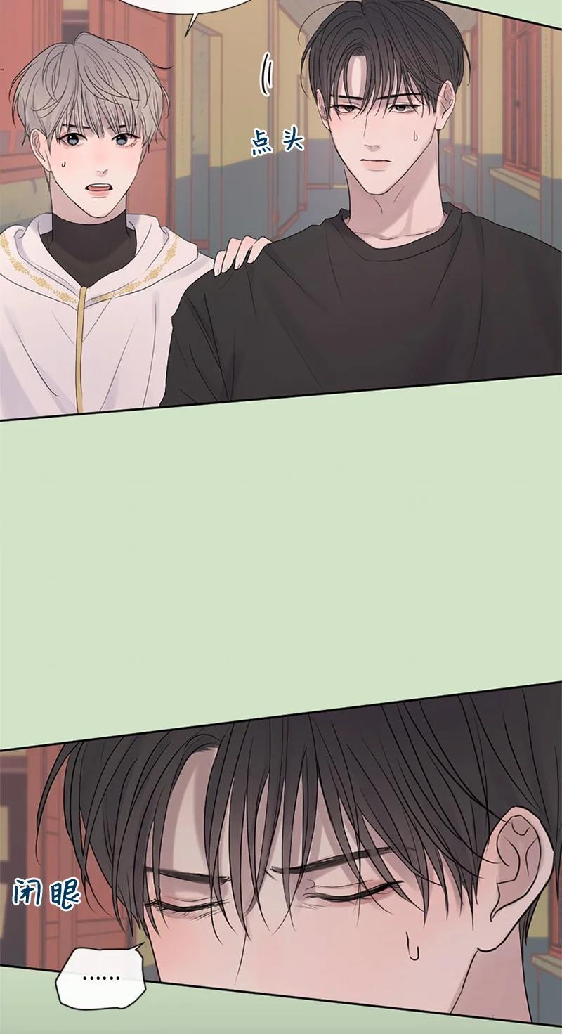 《守护你的梦境》23 我们成功了吗 第54页