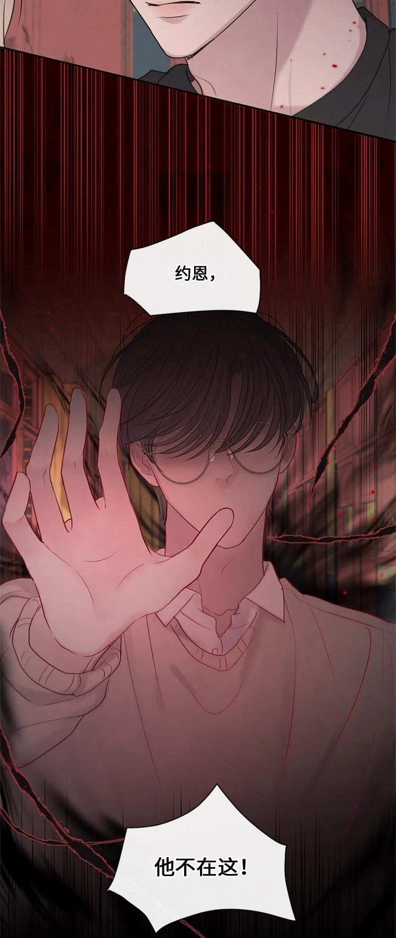 《守护你的梦境》23 我们成功了吗 第69页