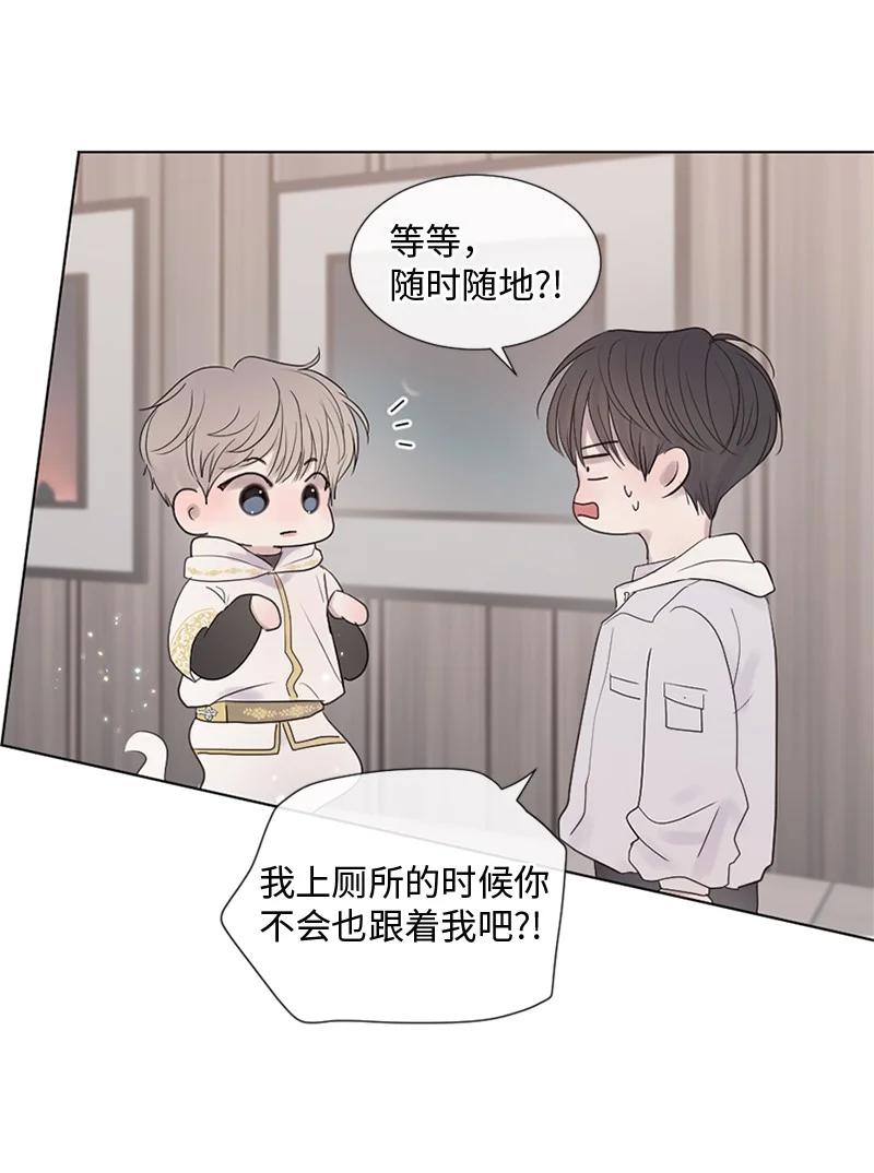 《守护你的梦境》23 我们成功了吗 第11页