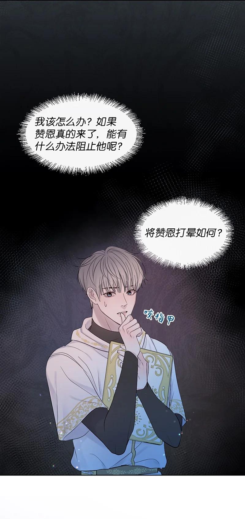 《守护你的梦境》24 你们在这里干什么 第57页