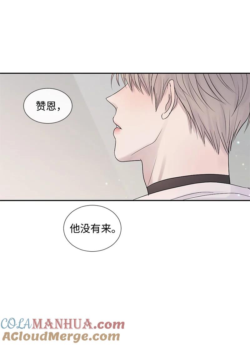 《守护你的梦境》24 你们在这里干什么 第64页