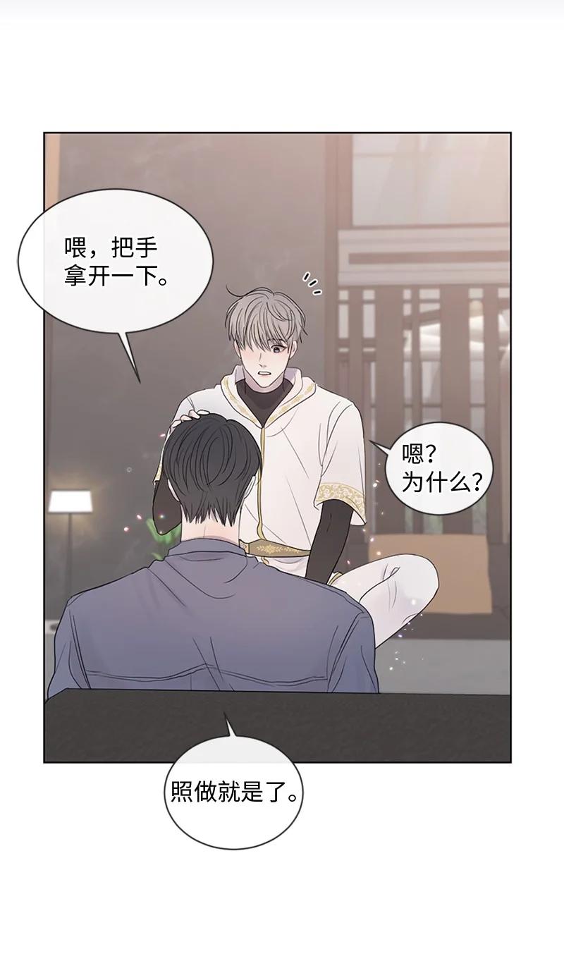 《守护你的梦境》24 你们在这里干什么 第35页