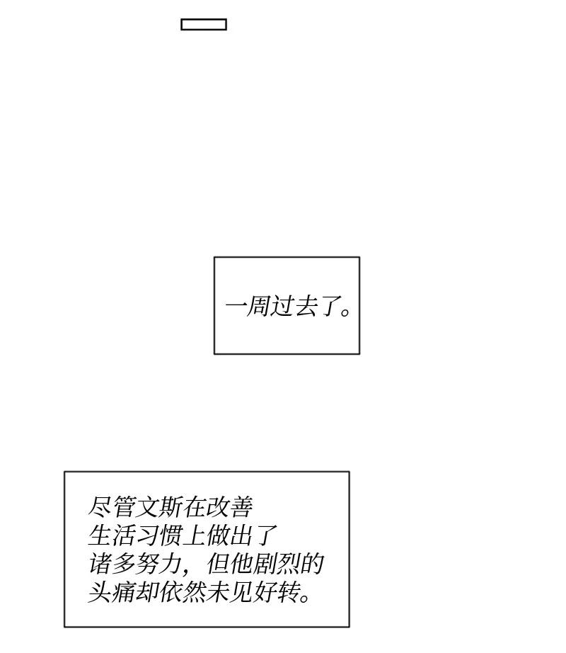《守护你的梦境》24 你们在这里干什么 第26页