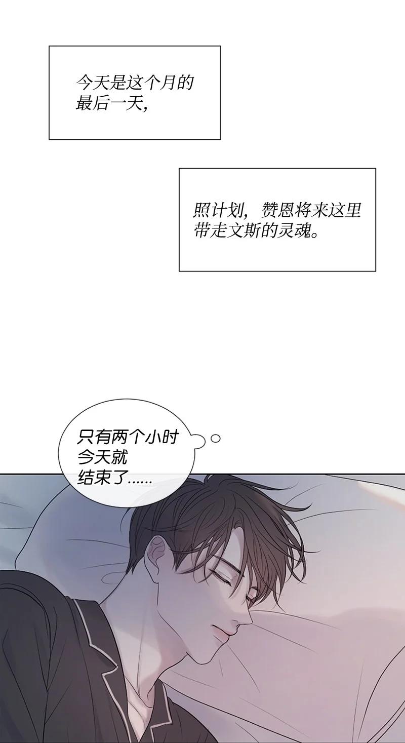 《守护你的梦境》24 你们在这里干什么 第56页