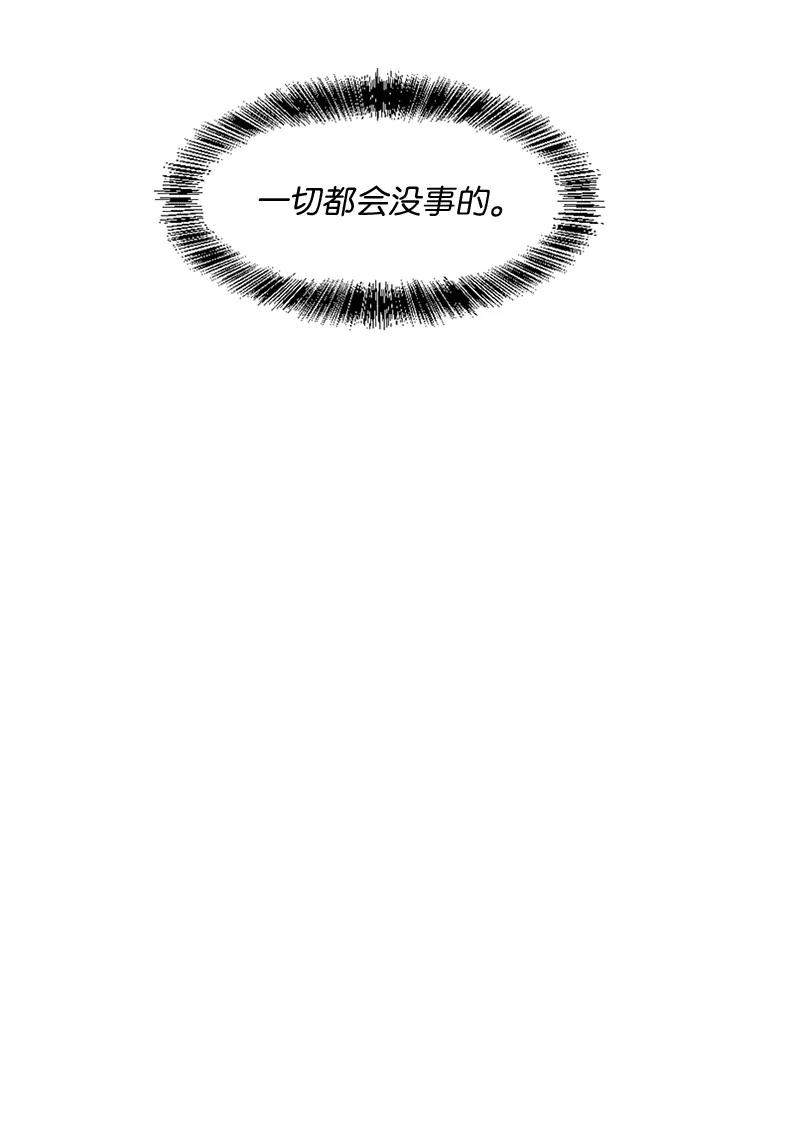 《守护你的梦境》24 你们在这里干什么 第60页