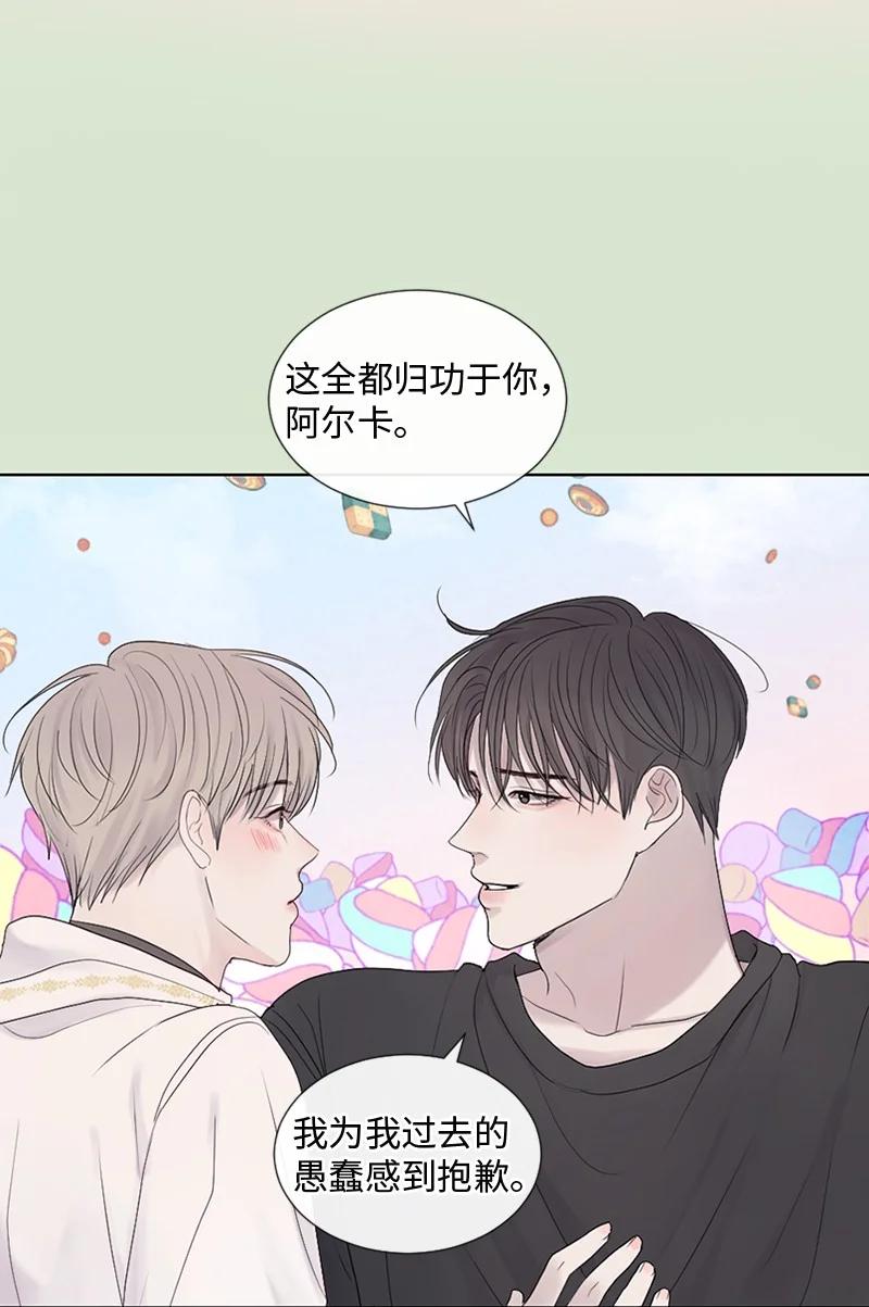 《守护你的梦境》24 你们在这里干什么 第9页