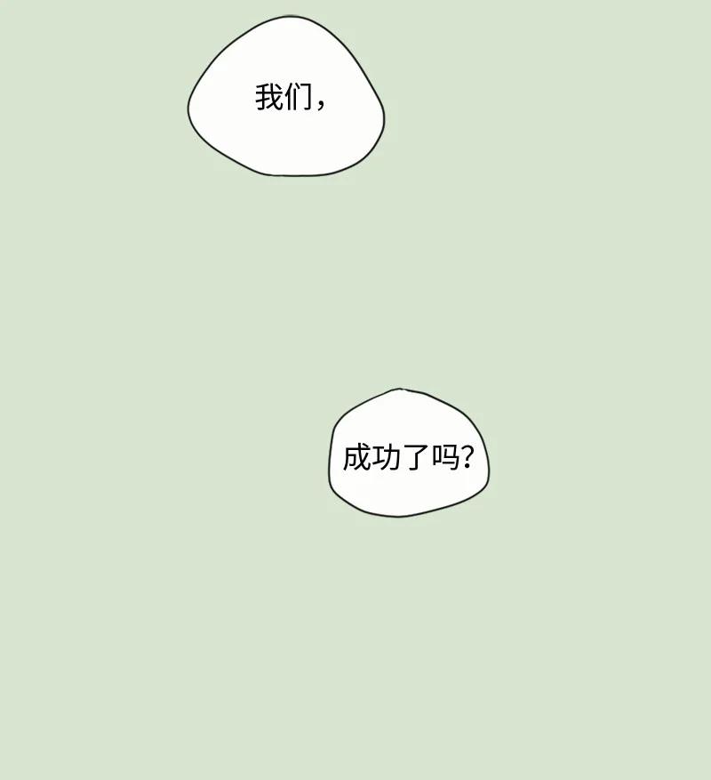 《守护你的梦境》24 你们在这里干什么 第2页