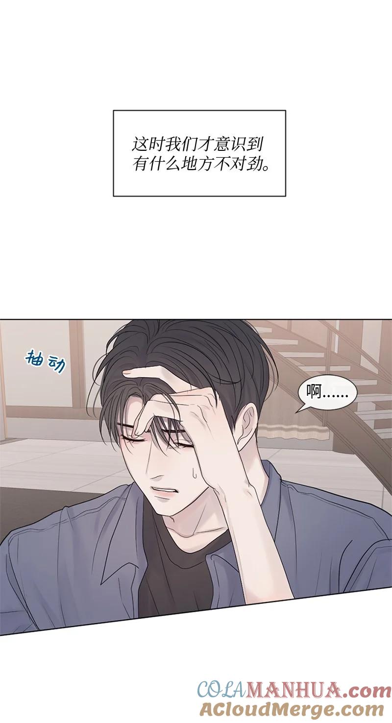 《守护你的梦境》24 你们在这里干什么 第28页