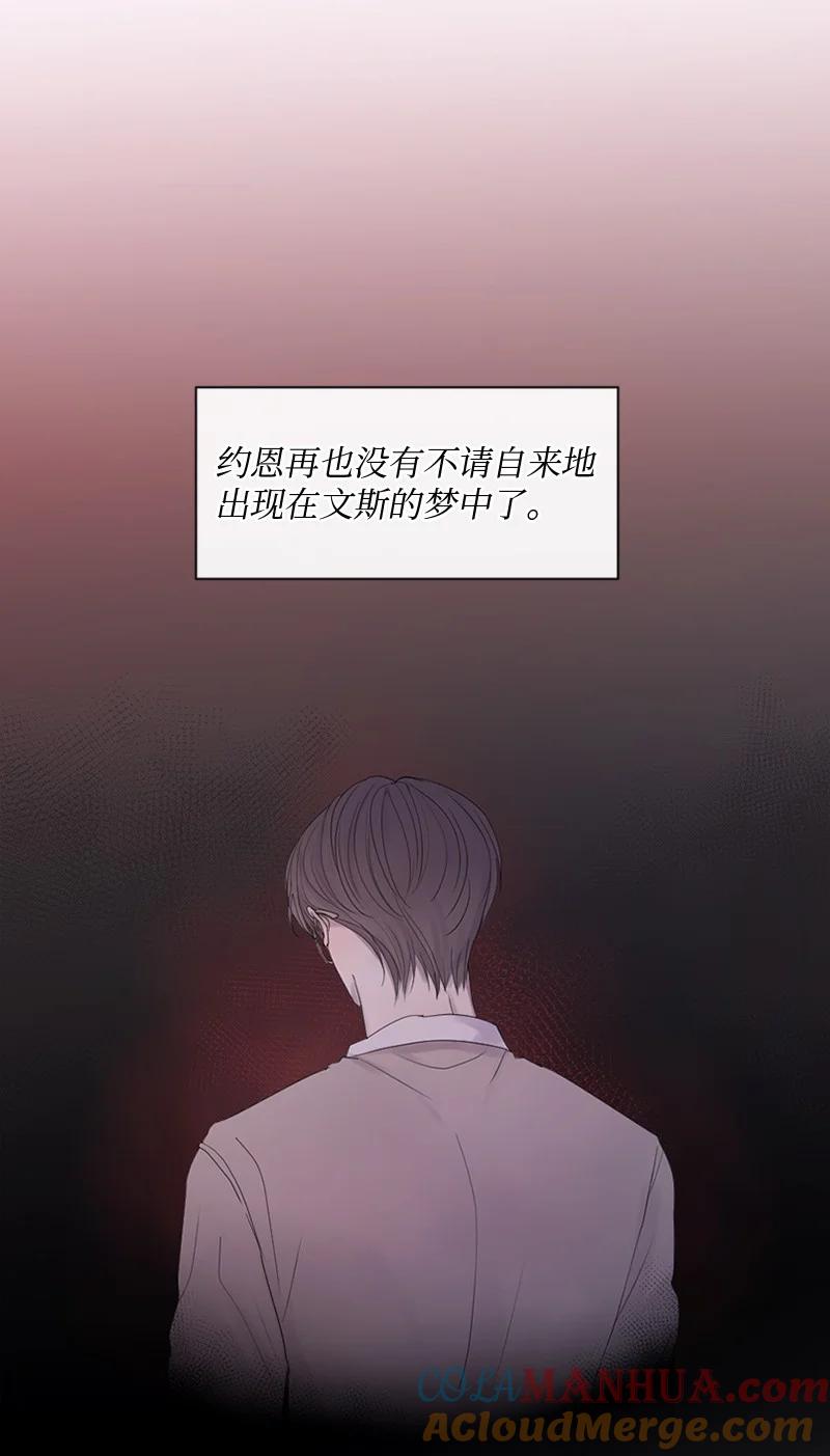 《守护你的梦境》24 你们在这里干什么 第16页